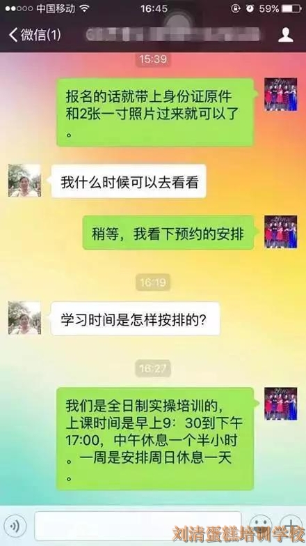 为什么10人中有8人选刘清私房烘焙学校？他们有话要说