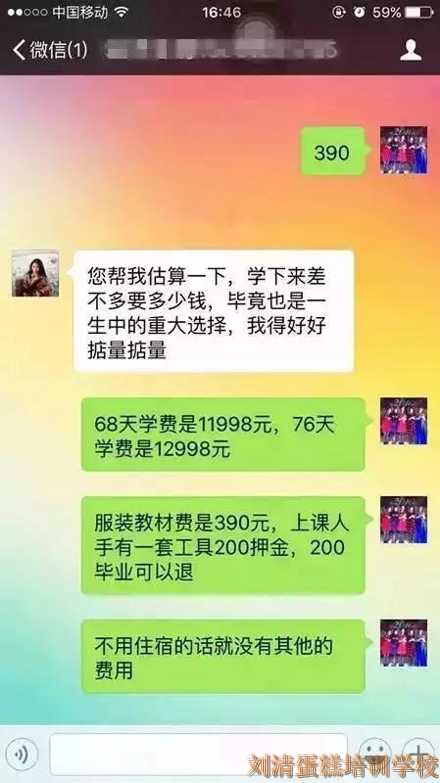 为什么10人中有8人选刘清私房烘焙学校？他们有话要说