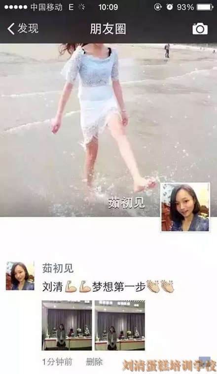 为什么10人中有8人选刘清私房烘焙学校？他们有话要说