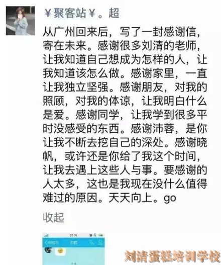 为什么10人中有8人选刘清私房烘焙学校？他们有话要说