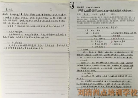 为什么刘清西点培训学校学员能成功开店并盈利，原因竟是TA