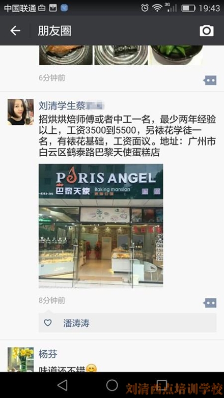 哪里学做蛋糕最好 后悔知道的太晚了 开这样的蛋糕店想不赚钱都难！