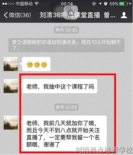 【惊呆】大家竟然都参与了这西点培训学校直播微课程，你呢？