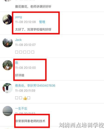 【惊呆】大家竟然都参与了这西点培训学校直播微课程，你呢？