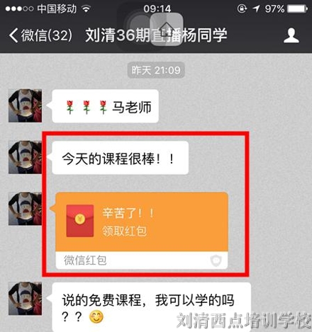 【惊呆】大家竟然都参与了这西点培训学校直播微课程，你呢？