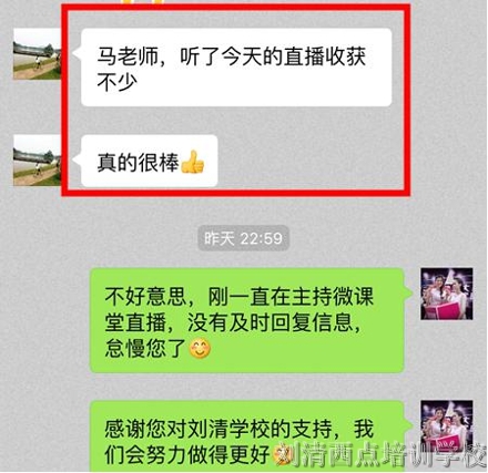 【惊呆】大家竟然都参与了这西点培训学校直播微课程，你呢？