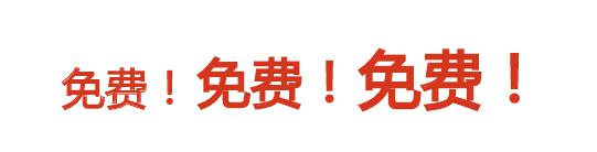 【免费直播来了】大惊喜，这西点培训学校又要送福利啦！