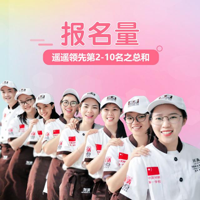 学西点师哪个学校比较好