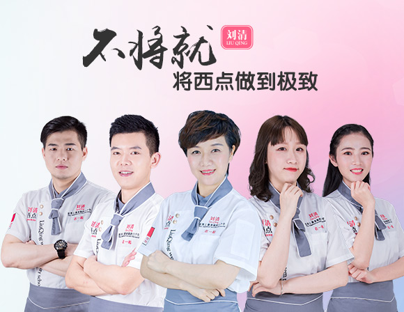 西式面点烘焙师培训学校